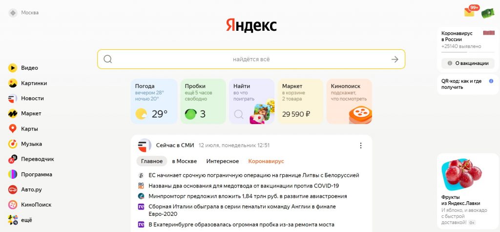 Поиск Яндекса Y1